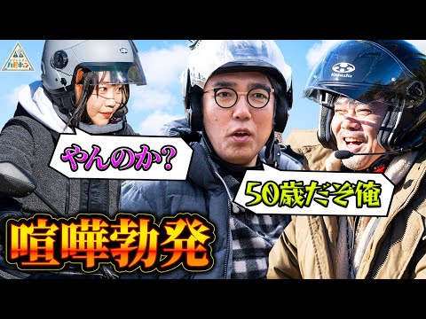 【アッキーVSおぎやはぎ小木】独ヲタ女子アッキー流ツーリングキャンプ第4話【おぎやはぎのハピキャン】【佐田正樹】