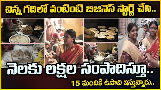 Self Employment Business Idea || Rajahmundry Famous Nethi Dry Fruit Bobbatlu Recipe || Money Wallet