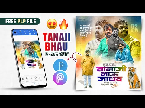 Birthday Banner Editing Plp | Tanaji Bhau Jadhav Birthday Banner Editing | birthday banner plp file