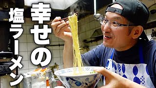 もうラーメン屋には行かなくなるかもしれません。家でお店の味を超える【塩ラーメン】が完成しました！