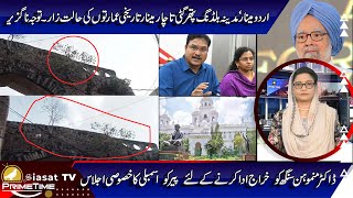 Siasat TV Prime Time News | 28-December-2024 | Hyderabad & Telangana