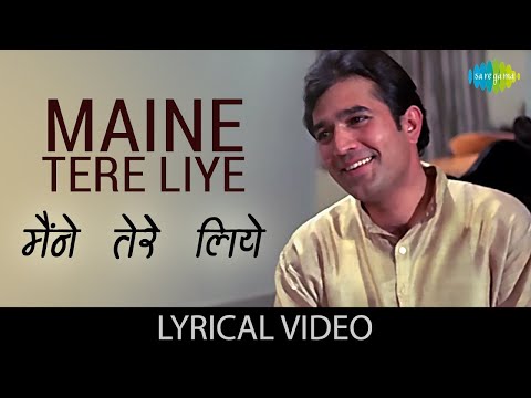 Maine Tere Liye Lyrical Video Song | मेने तेरे लिए  | Mukesh | Anand | Sunita Sanyal | Rajesh Khanna