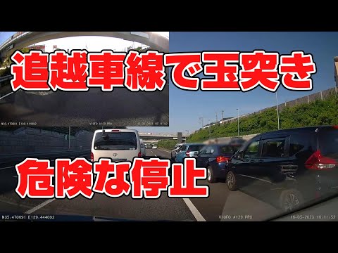 事故が事故を呼ぶ