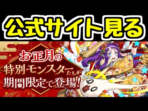 【生放送】お正月ガチャの情報を見るよ～～～【パズドラ】