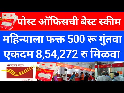 Post Office RD Scheme: Invest Rs 5000 every month and get Rs 8,54,272 on maturity | loan money..251