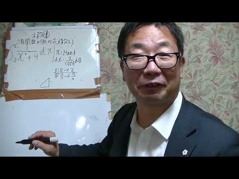 高校数学ⅢC入門　積分１１　三角関数を用いた置換積分②　１/aの２乗 ＋ xの２乗 ・・　ｘ＝a tanθ と置け