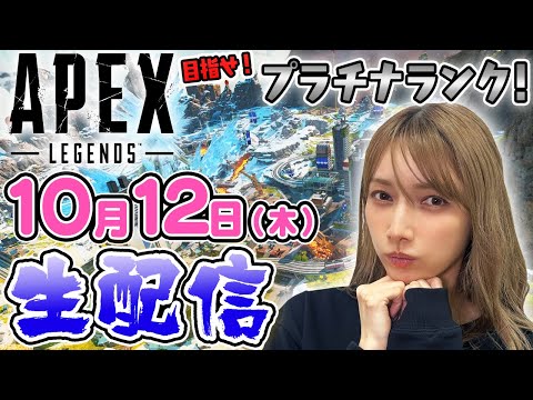 ゴマキのギルドAPEX生配信やっていくよー！