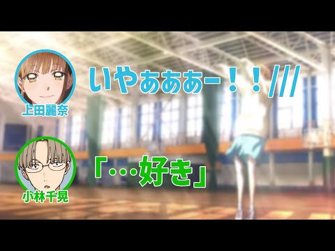 【アオのハコ】ハコラジ！第3回～見どころまとめ～【切り抜き】