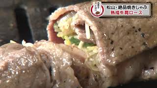 肉男子トタニ・焼きしゃぶ 香なつ「熟成牛肩ロース」2020年7月18日放送