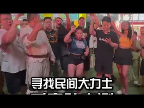 重庆大力士队内测 非洲十年 民间游戏大会