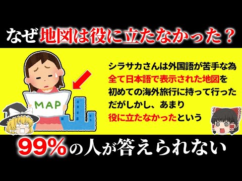 脳が固い凡人には解けない問題15選【第27弾】