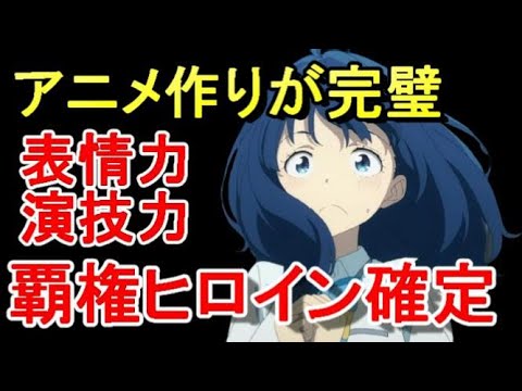 【負けヒロインが多すぎる4話】あまりにも八奈見安菜が可愛すぎて覇権確定 感想・紹介・反応・ネタバレ有【2024年夏アニメ】