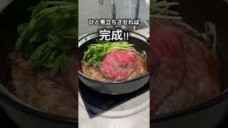 【新発売】贅沢な一人すき焼きに行ってきた！！【新宿・赤坂】