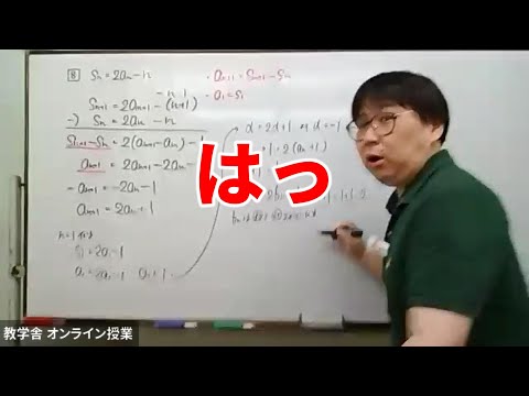 【神奈川県西部 震度5弱】地震が来たら塾講師はまず生徒のことを考える