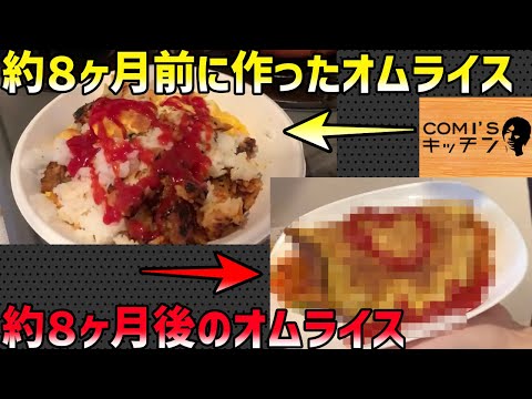 ガチ勢によるガサツ料理　オムライス編 パート２