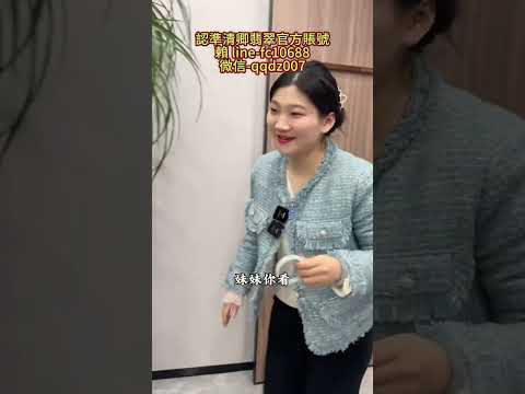 有一种幸福叫女儿给的爱 #母亲 #珠宝首饰 #翡翠手镯 #緬甸翡翠 #jade #珠寶首飾 #玉鐲