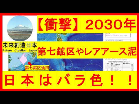 【衝撃】2030年　日本は　バラ色　！！！【衝撃】日本経済拡大成長で新ＮＩＳＡ投資環境も好転 骨太政策完遂から想定される経済拡大規模で、2030年から日本はバラ色