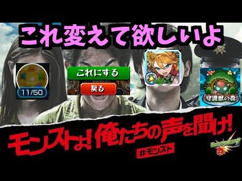 これ直りますか？【モンスト】