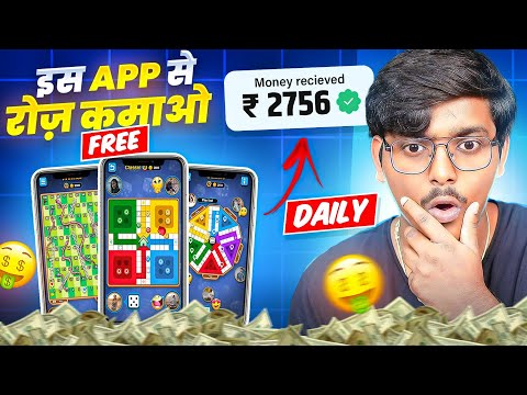 OMG 😍 Free Game Khel Kar Paise Kaise Kamaye | Online Earning Without Investment Kaise Kare 2025