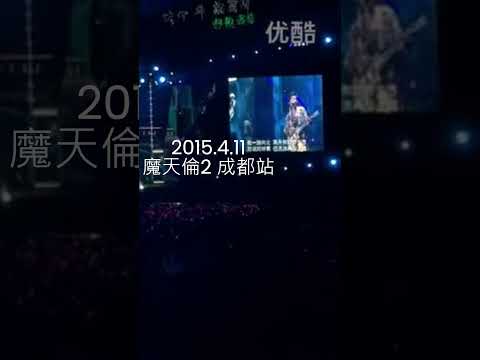 【經典回顧】9年前的周董演唱一路向北降5key，觀眾聽到快睡著了😂 #jaychou #周杰倫 #魔天倫 #嘉年華 #一路向北