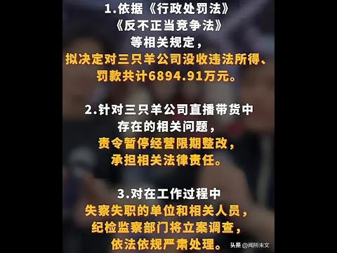 三隻羊事件‼️對自媒體行業的發展有什麼啓示❓