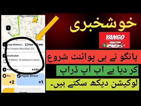 How to use yango app || yango driver app use kaise kare