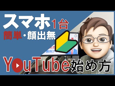 【ミー文字】スマホ1台でVtuberを簡単にはじめる方法(無料アプリ)