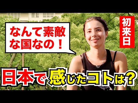 「日本の接客は異次元！」外国人観光客にインタビュー｜ようこそ日本へ！Welcome to Japan!