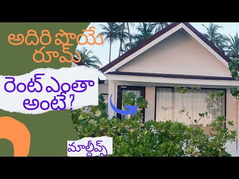 OBLU xperience Ailafushi Maldives beach 🏖️ villa room tour #Ailafushi telugu vlog#travelvlog