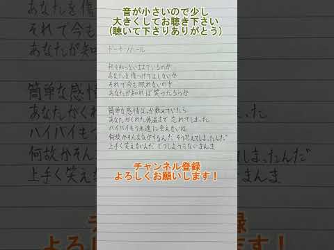 【アカペラで歌ってみた】ドーナツホール【練習#105】#アカペラ #歌ってみた #ドーナツホール #推し不在 #推し不在おいで