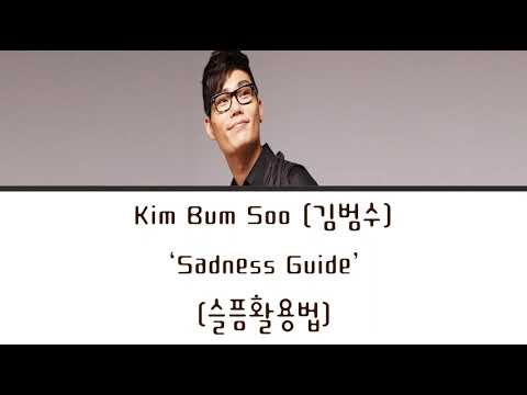 Kim Bum Soo (김범수) - ‘Sadness Guide (슬픔활용법)' (Han/Rom/Eng)