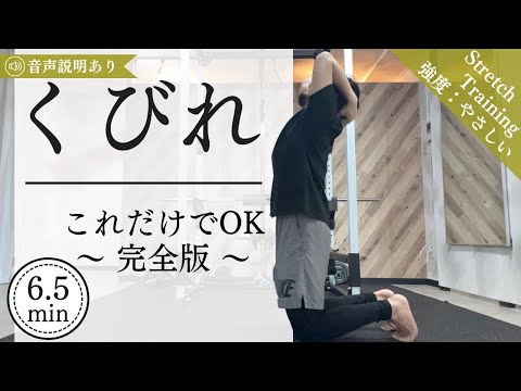 【コレだけで完全網羅】くびれ作りに必要なストレッチ＆トレーニング！短期間で骨盤/背骨から変える！