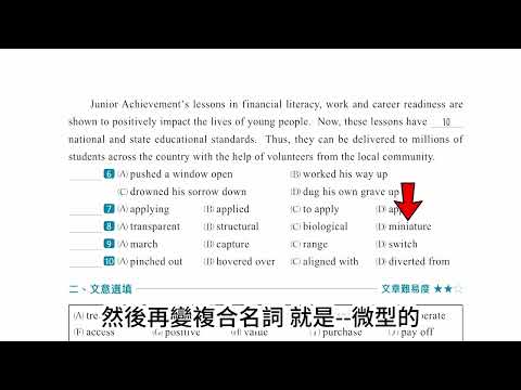 主題6 第4回 克漏字 6-10  🎯BADCC🎯  晟景克漏字最新版