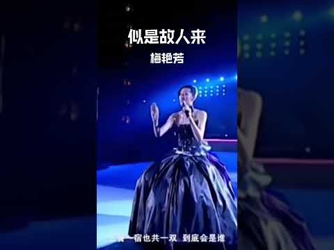 #经典粤语歌曲 #似是故人来