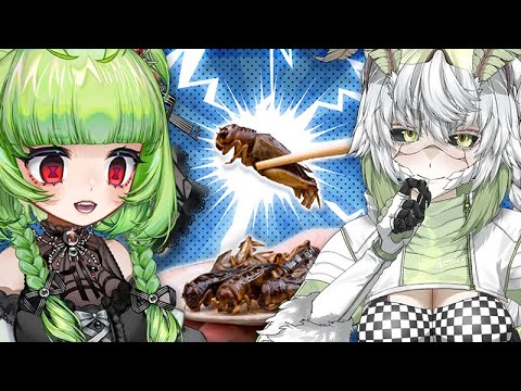 EDIBLE BUGS?! Fine Cuisine with your Bug Waifus! 【 COLLAB w/ Juniper Actias 】