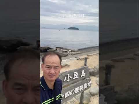 二十四瞳映畫村