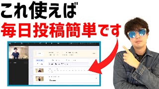 毎日投稿を簡単にするオススメの動画撮影方法