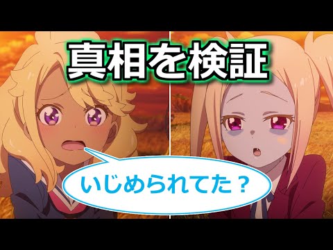 【終末トレインどこへいく?】7話のゾンビ女王・黒木がいじめられっ子だった疑惑を検証【ボイスロイド考察】