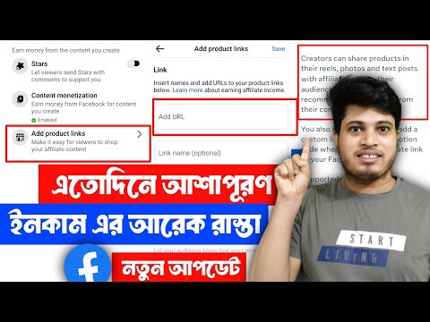 🔥 Facebook New Update Add Product Links | Facebook New Update Affiliate Product Links | Affiliate