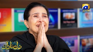 Bete Ki Jaan Khatre Mein || Dil e Nadan || Har Pal Geo