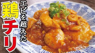 Chili_Chicken