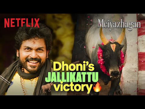 Karthi’s Bull DHONI Wins Jallikattu! 🐂🔥 Ft. Arvind Swamy & Sri Divya | #Meiyazhagan | Netflix India