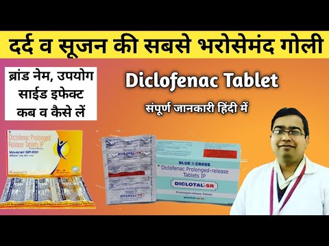 Diclofenac Sodium Tablets ip 50mg | Diclofenac gastro resistant | Diclofenac Prolonged release