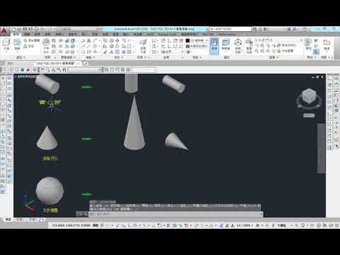 AutoCAD 2016 3D 教學課程 0051 2D線轉3D實體 基礎朔型物件練習