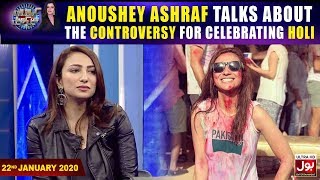 Anoushey Ashraf Talks About The Controversy For Celebrating Holi | Croron Mein Khel