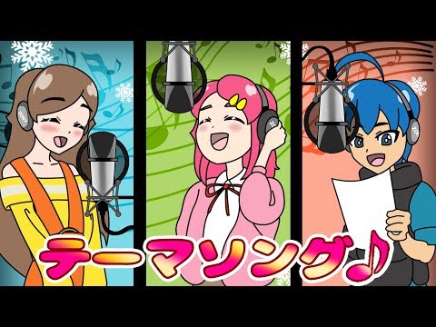 ❤️「アンリルちゃんねる」 テーマソング 歌詞バージョン みんなも歌っておぼえよう！❤️