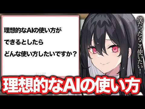 【AIイラスト】プロが思う理想的なAIの使い方とは【竹花ノート切り抜き】