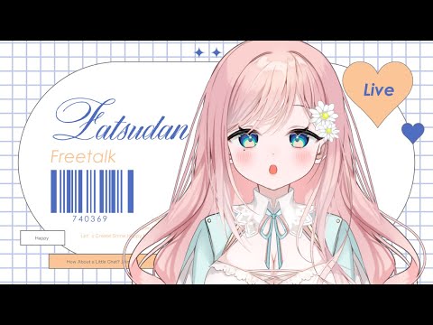 【 雑談 / FreeTalk 】美容デーのためにお昼には起きようの回【個人Vtuber】