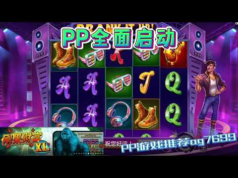 PP电子『全面启动』转出意想不到奖励真香#PP#PPslot#slot#pp 电子#wild#jackpot#电玩爆分游戏#电玩游戏解说#电子游戏介绍#电子游戏推荐