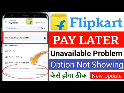 Flipkart Pay Later unavailable Problem | Flipkart Pay Later emi Unavailable Problem Solution